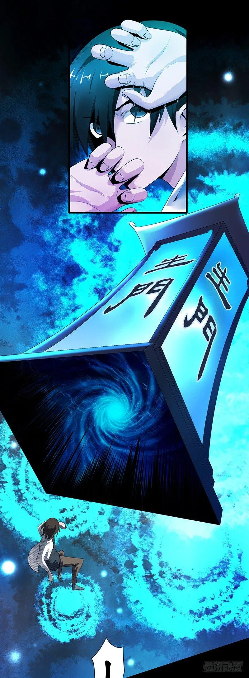 第33话 冥河之险 第32页