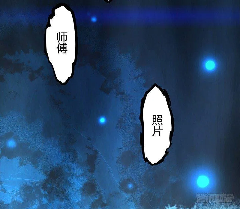第33话 冥河之险 第36页