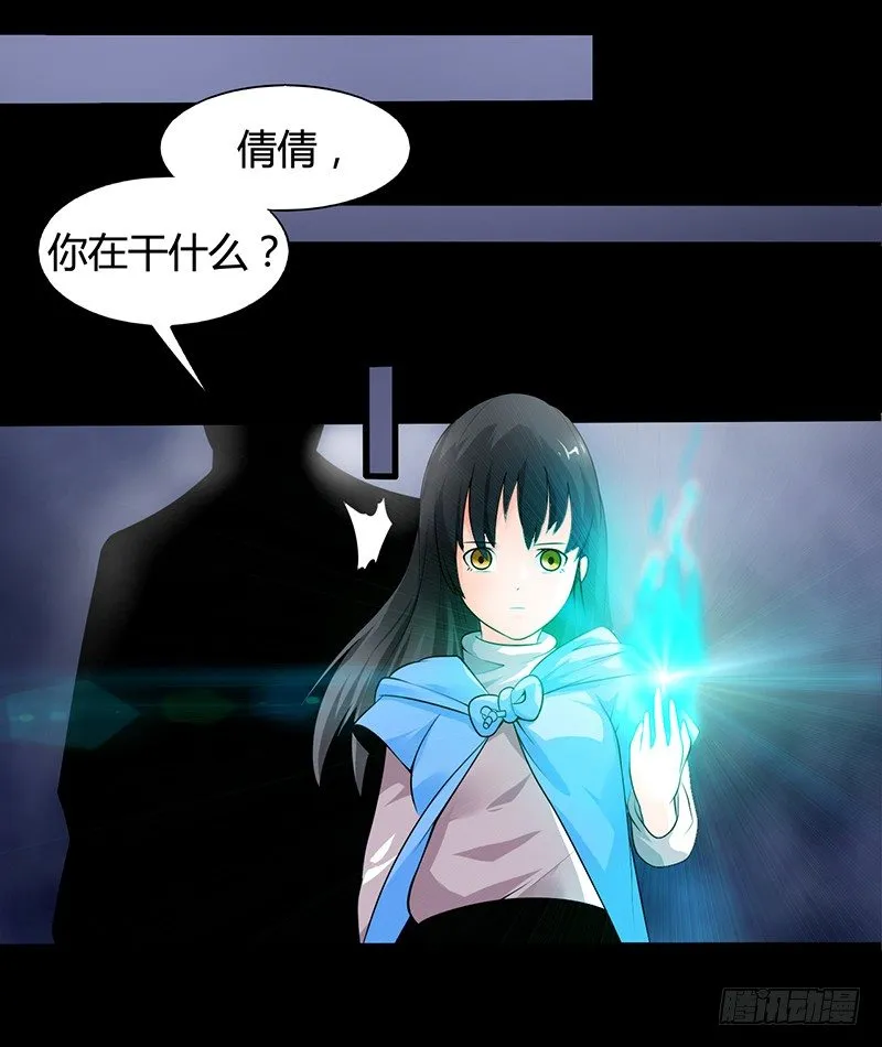 第33话 冥河之险 第38页