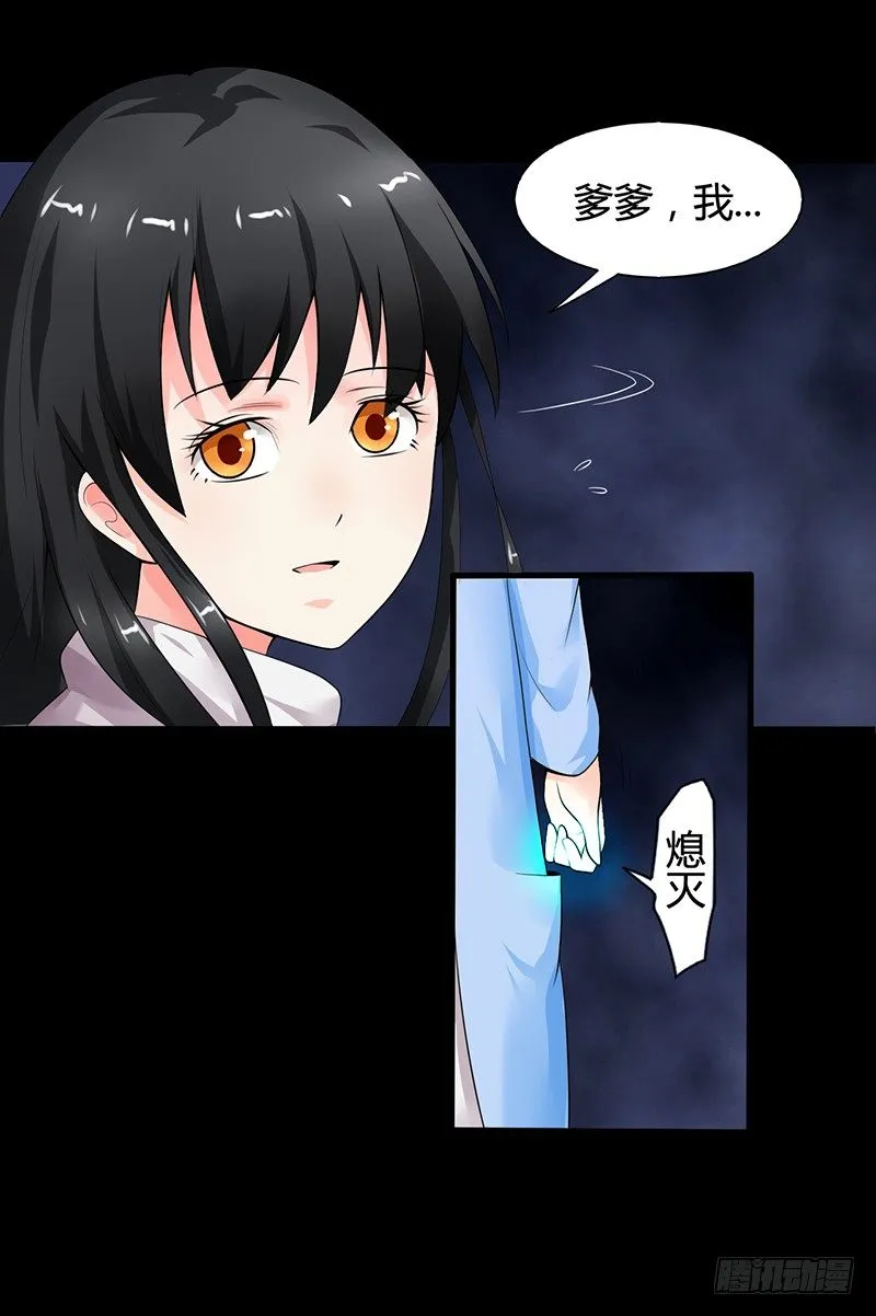 第33话 冥河之险 第39页