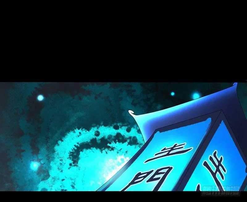 第33话 冥河之险 第40页