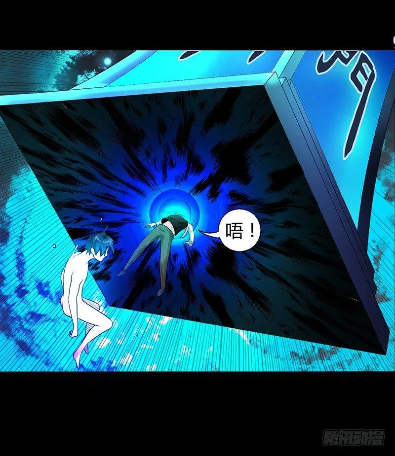 第33话 冥河之险 第42页