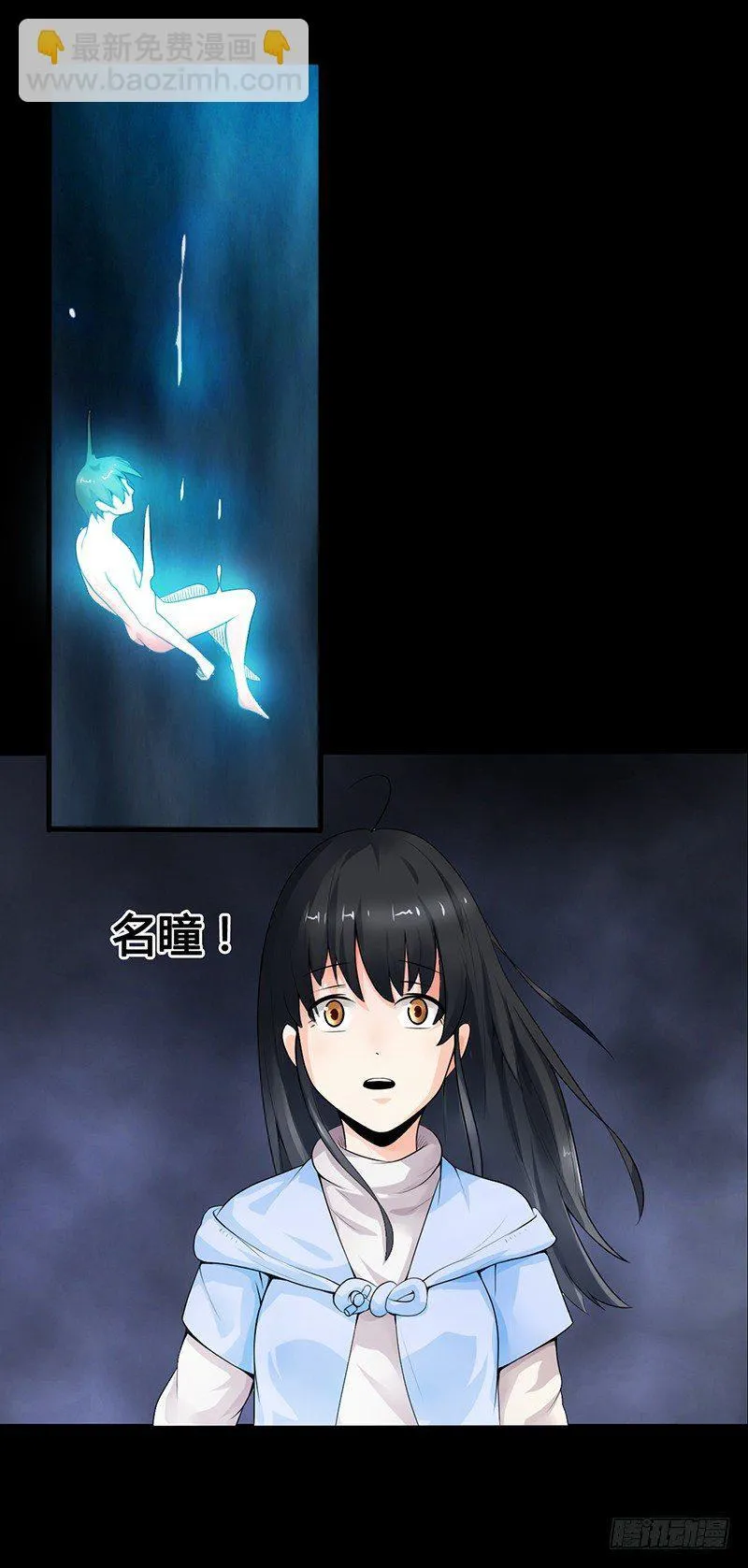 第33话 冥河之险 第43页