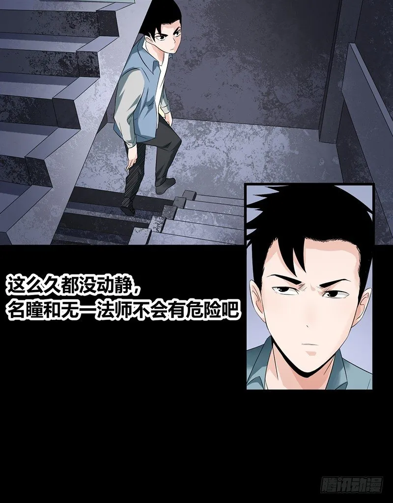 第32话 白无常 第25页