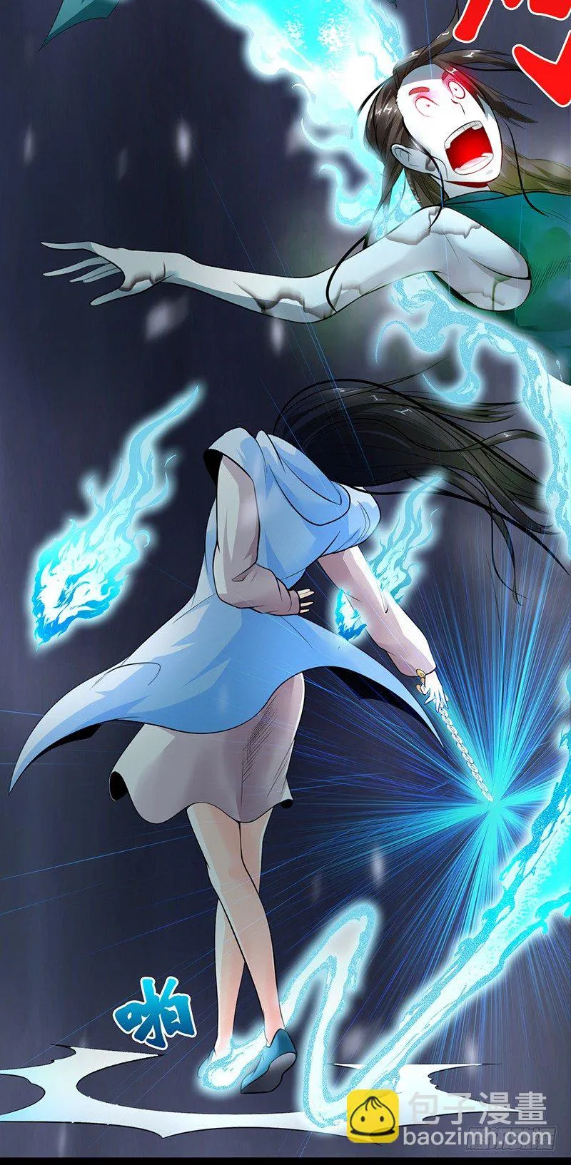 第31话 阴阳叶家 第12页