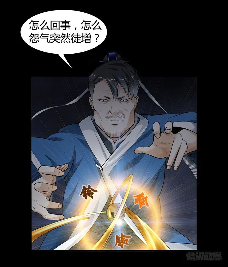 第31话 阴阳叶家 第25页