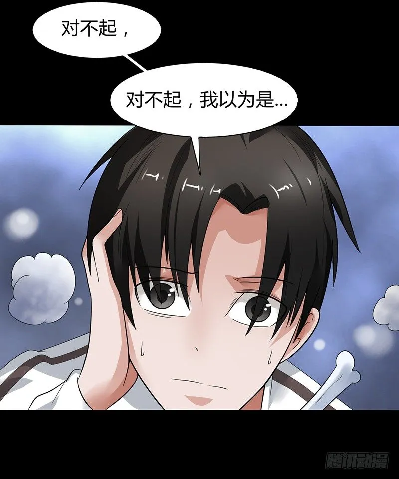 第30话 十三层半 第12页