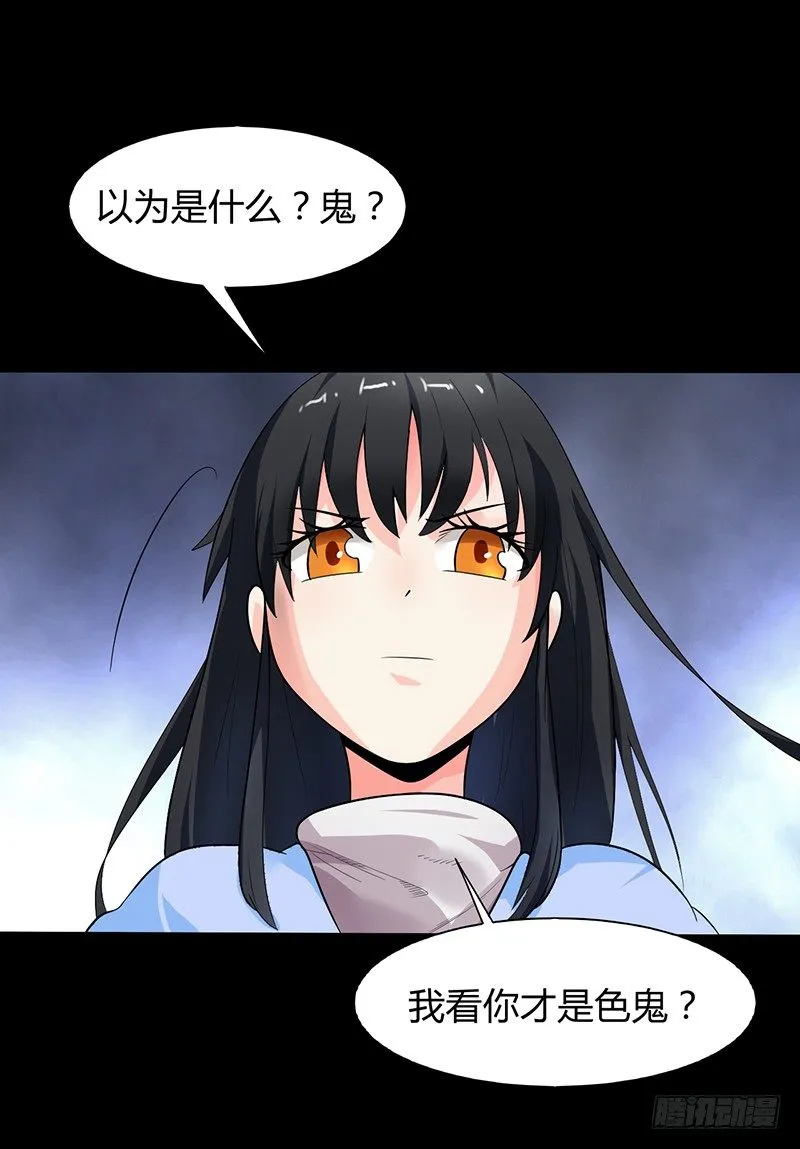 第30话 十三层半 第13页