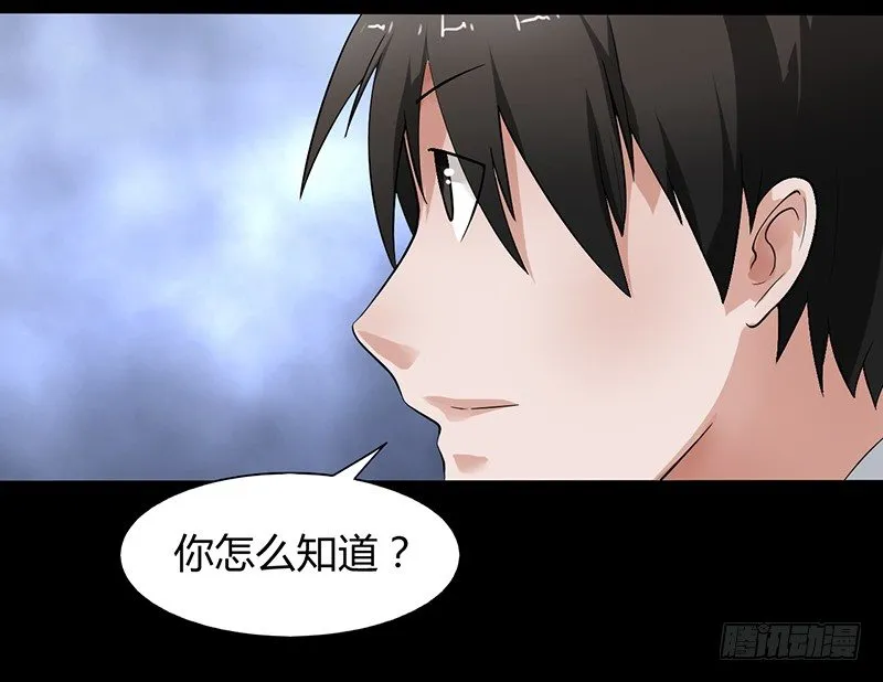 第30话 十三层半 第16页