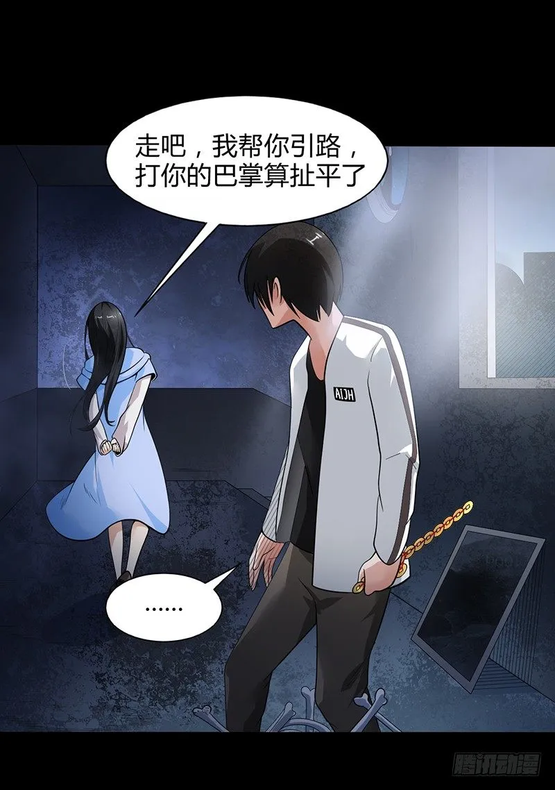 第30话 十三层半 第17页