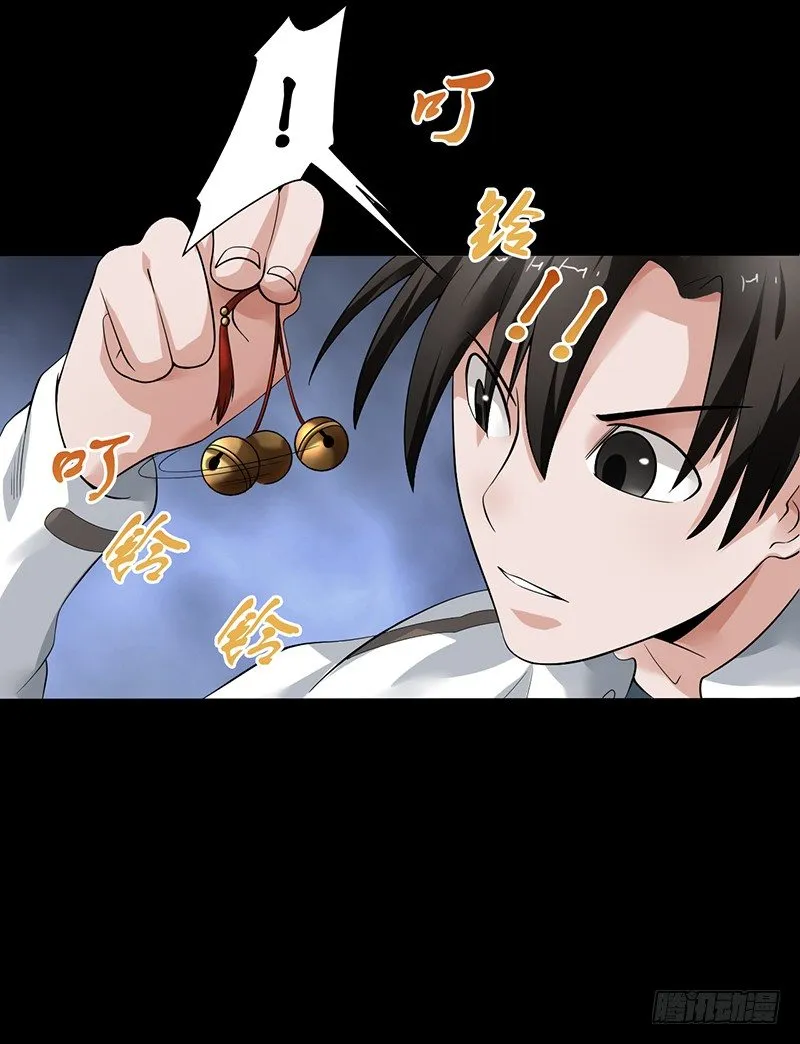 第30话 十三层半 第22页