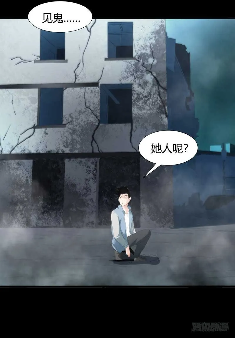 第29话 叶小晴 第19页