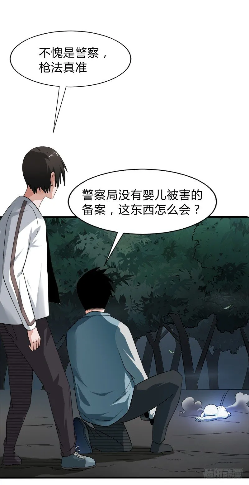第27话 并肩作战 第19页