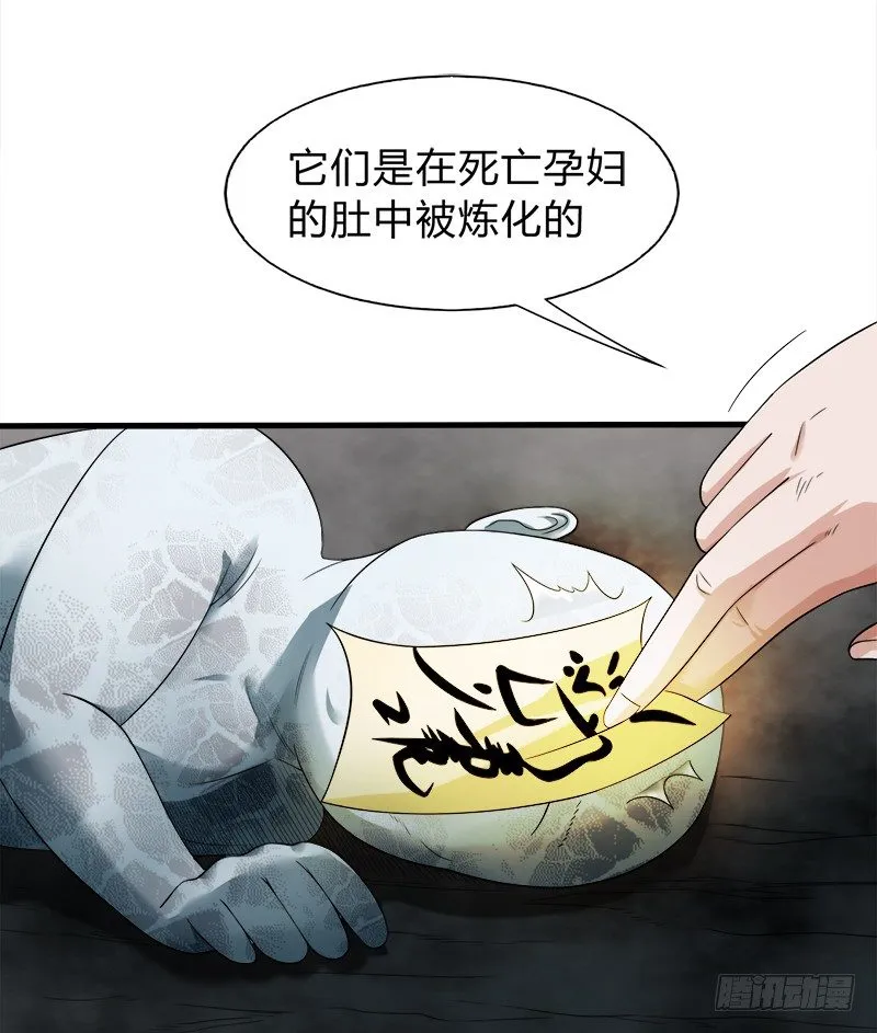 第27话 并肩作战 第20页