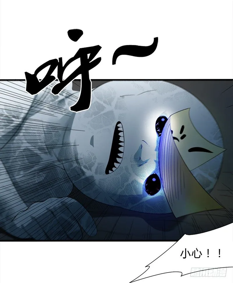 第27话 并肩作战 第24页