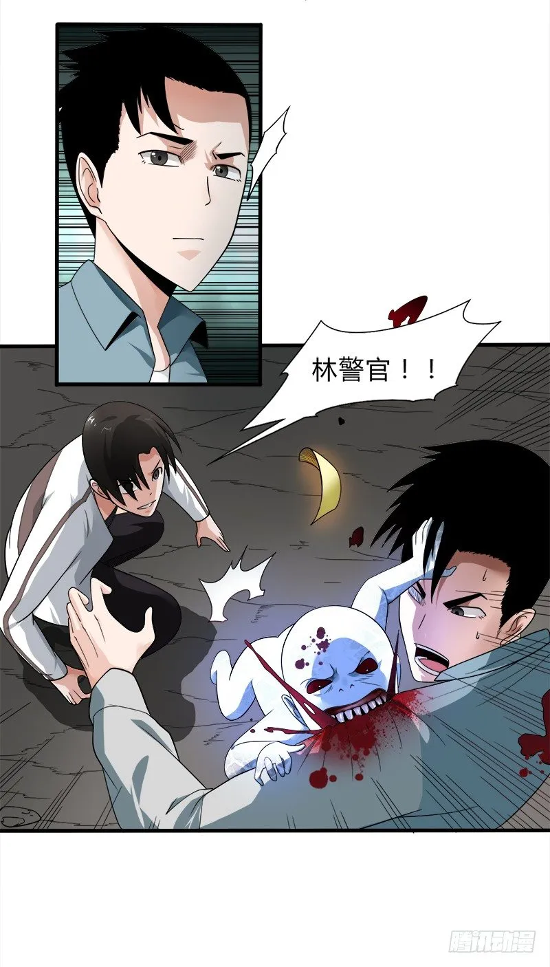 第27话 并肩作战 第25页