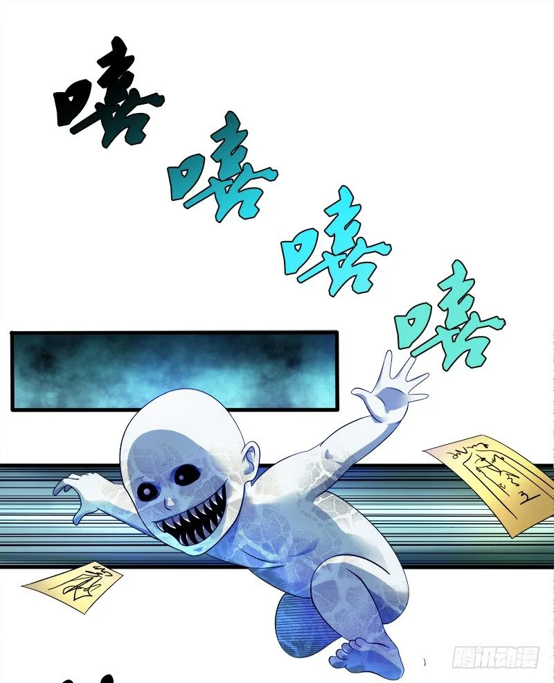 第27话 并肩作战 第30页