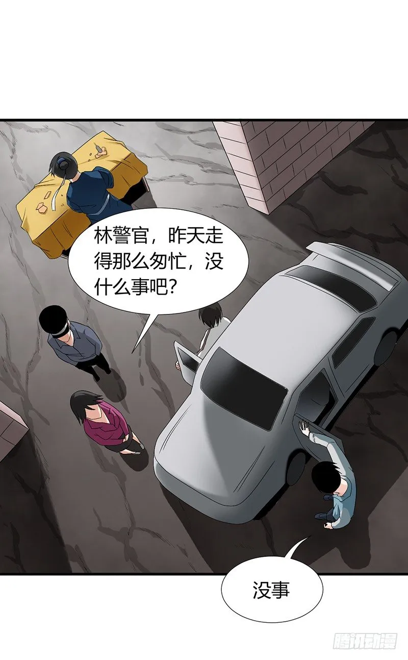 第25话 诛邪斗鬼 第10页