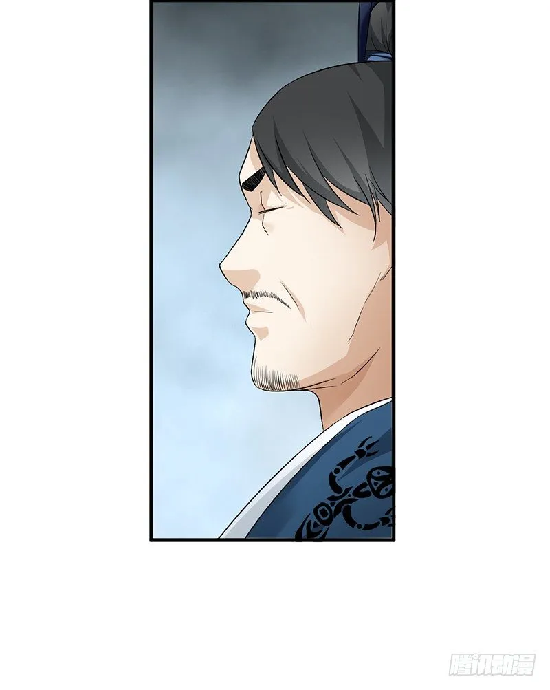 第25话 诛邪斗鬼 第12页