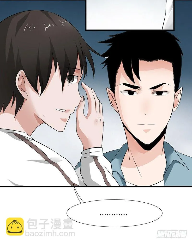 第25话 诛邪斗鬼 第16页
