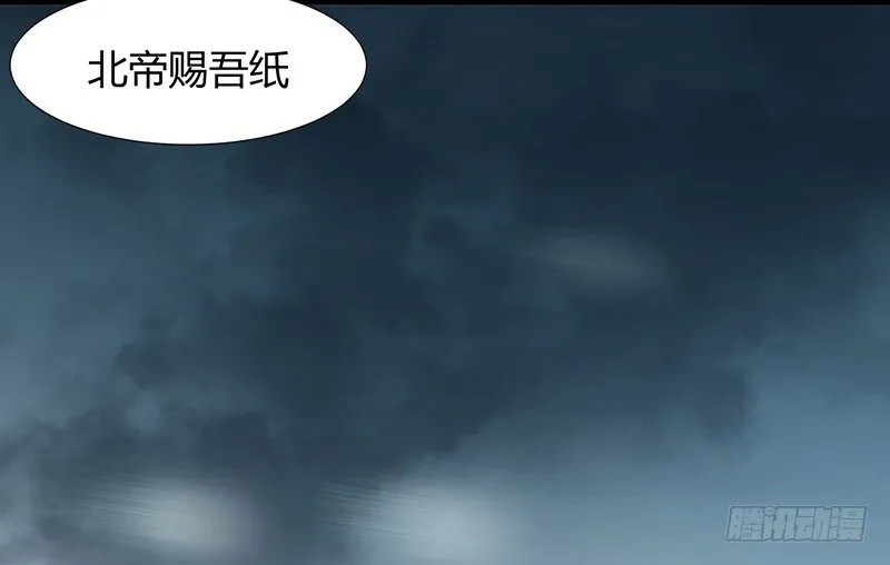 第25话 诛邪斗鬼 第19页