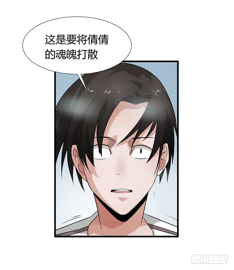 第25话 诛邪斗鬼 第22页