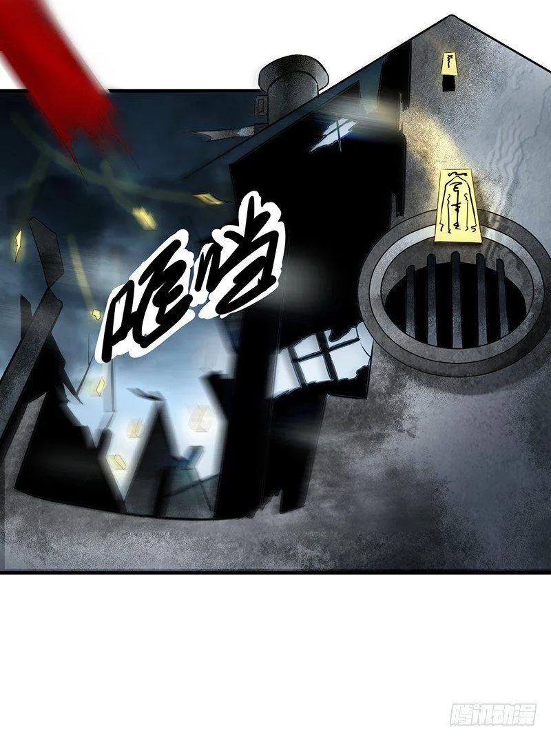 第25话 诛邪斗鬼 第24页