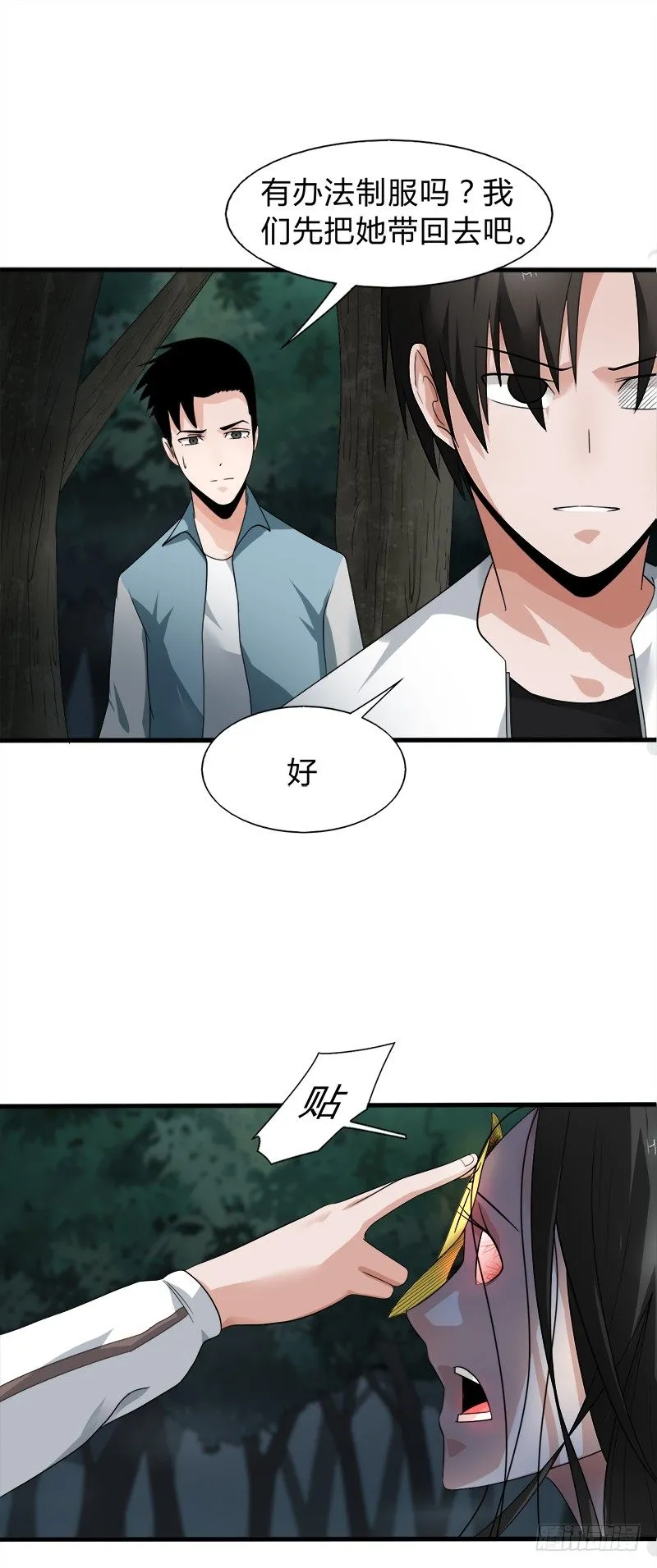 第26话 破阵 第17页