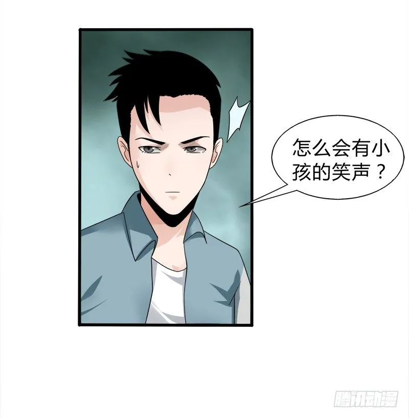 第26话 破阵 第19页