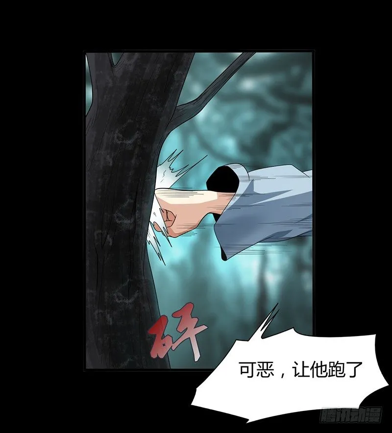 第24话 局中局，案中案 第8页
