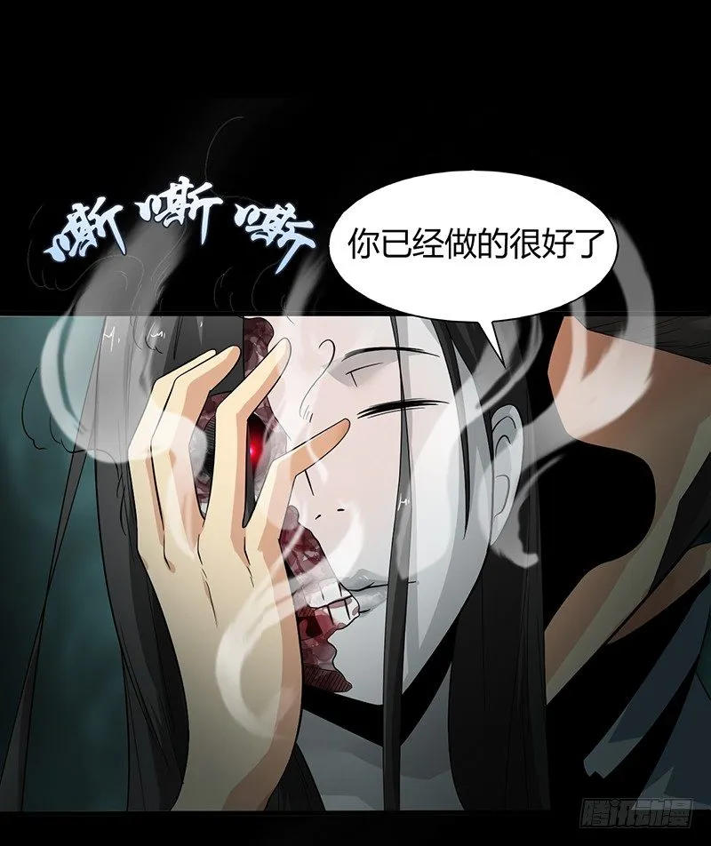 第24话 局中局，案中案 第11页