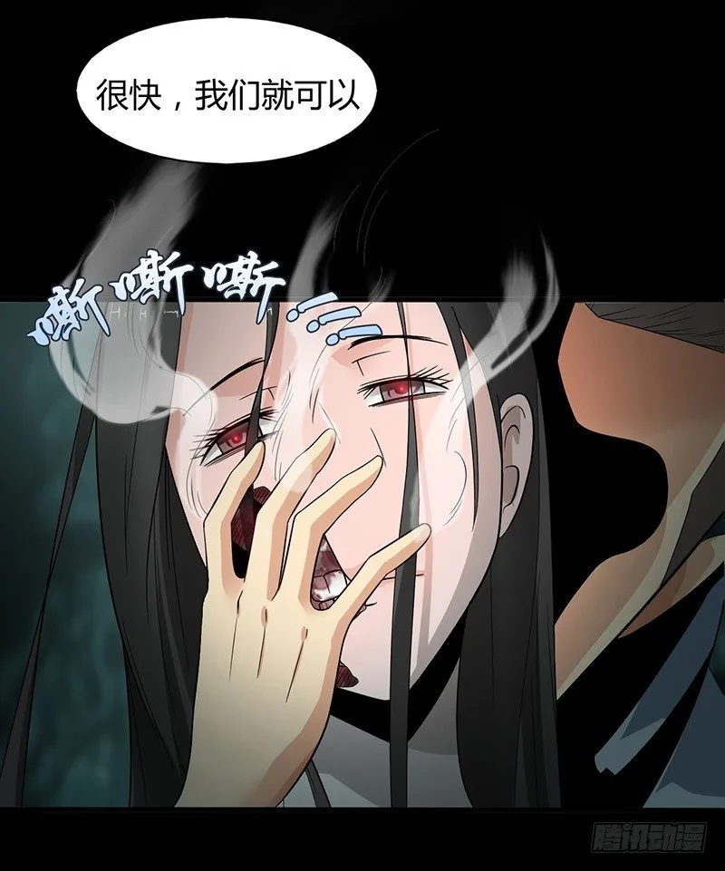 第24话 局中局，案中案 第12页