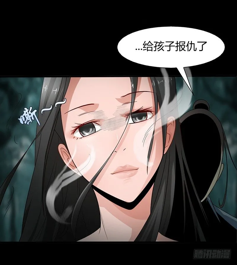 第24话 局中局，案中案 第13页