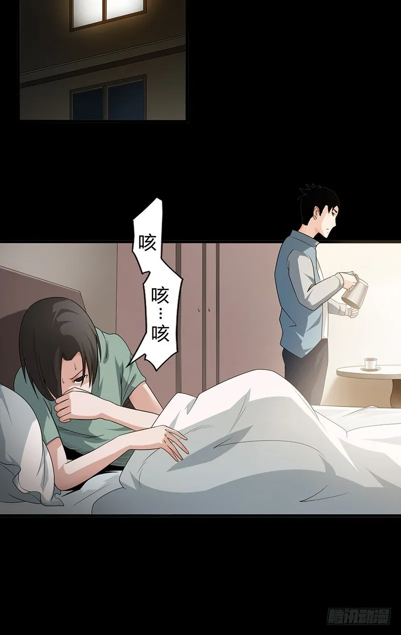 第24话 局中局，案中案 第15页