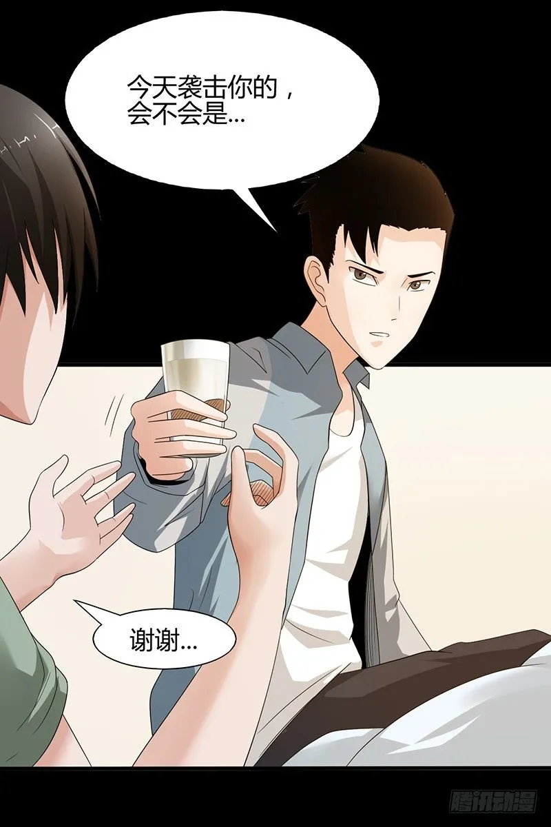 第24话 局中局，案中案 第16页