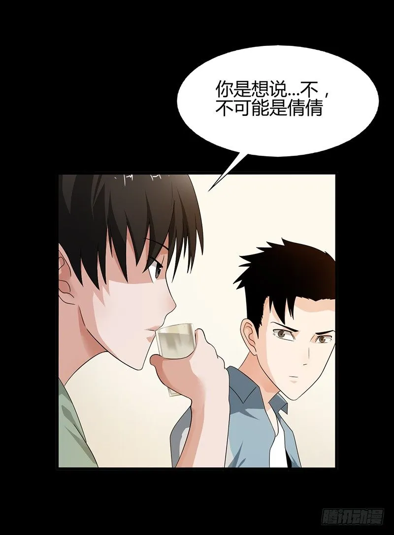 第24话 局中局，案中案 第17页