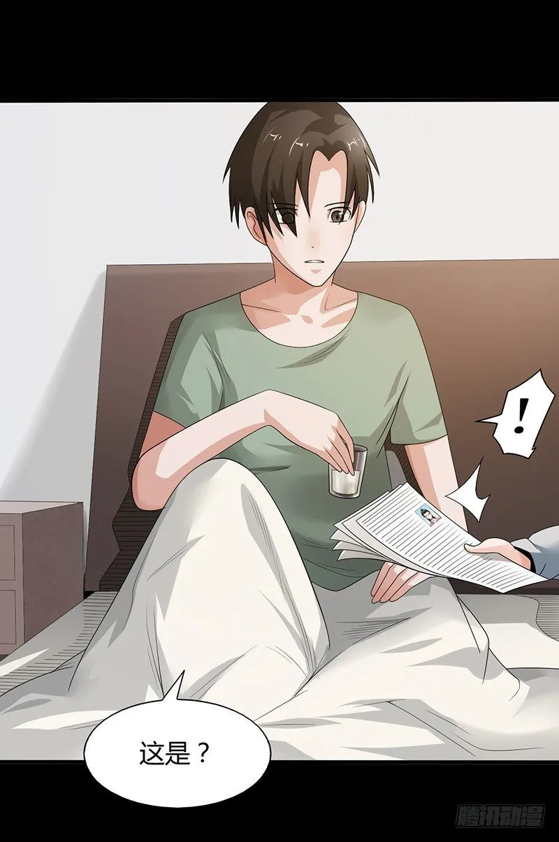 第24话 局中局，案中案 第19页