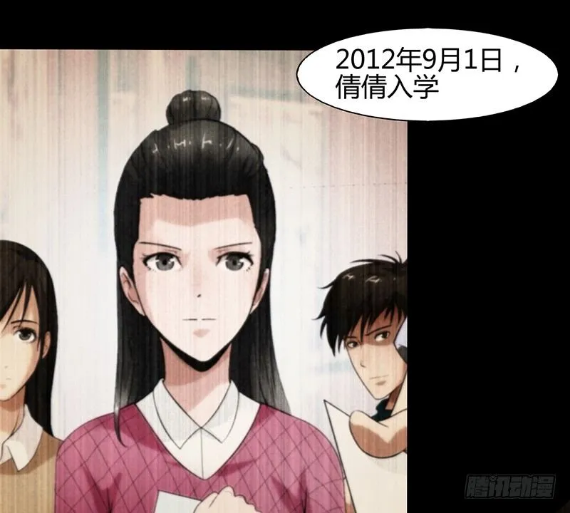 第24话 局中局，案中案 第24页