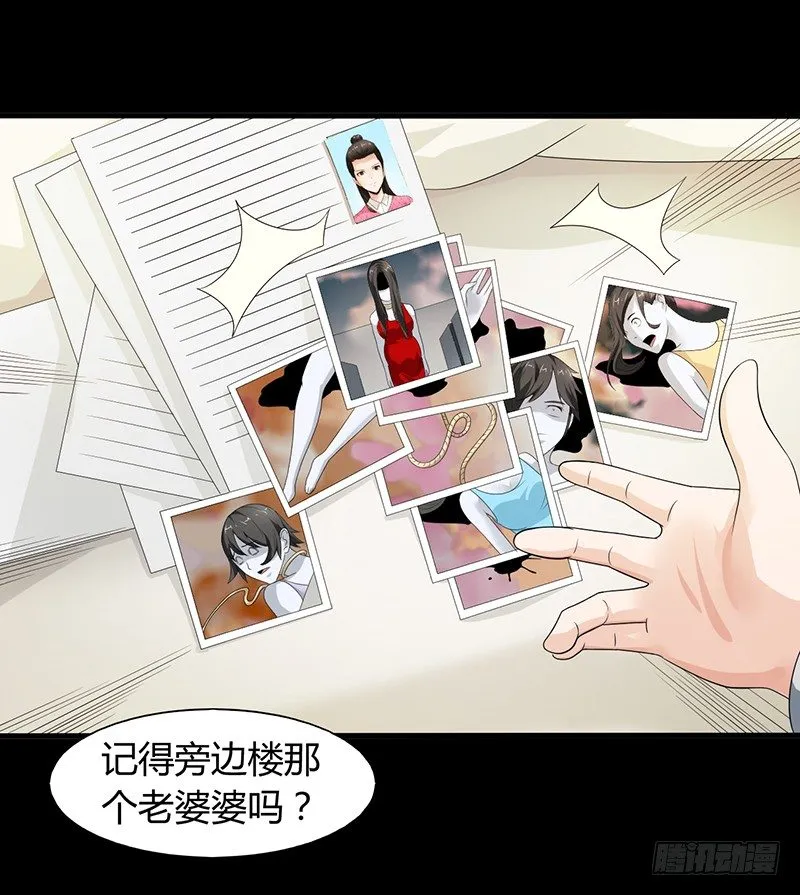 第24话 局中局，案中案 第33页