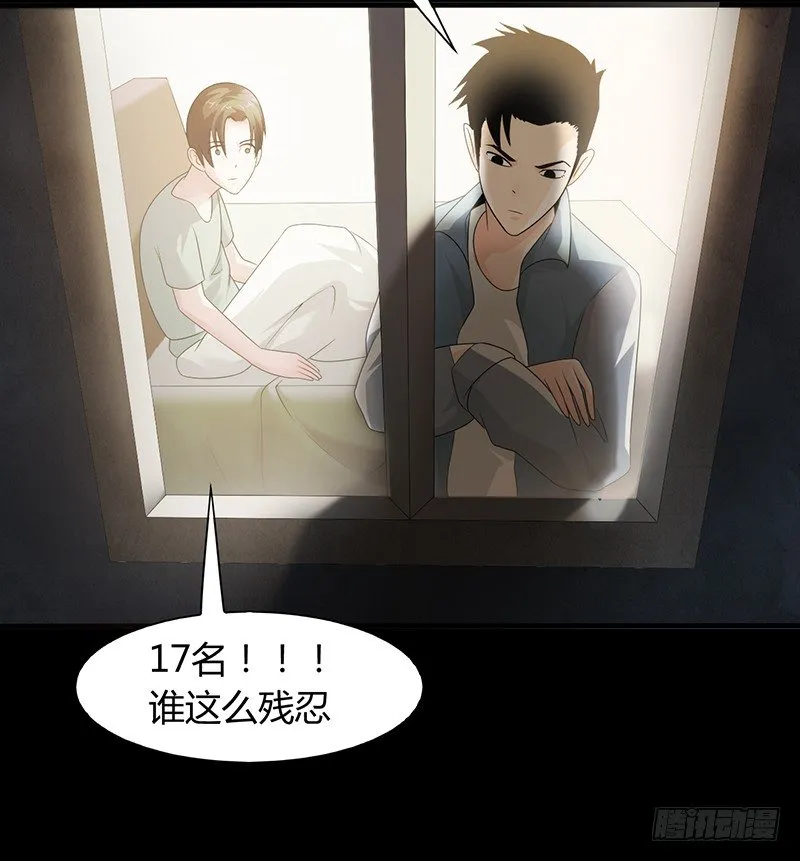 第24话 局中局，案中案 第35页