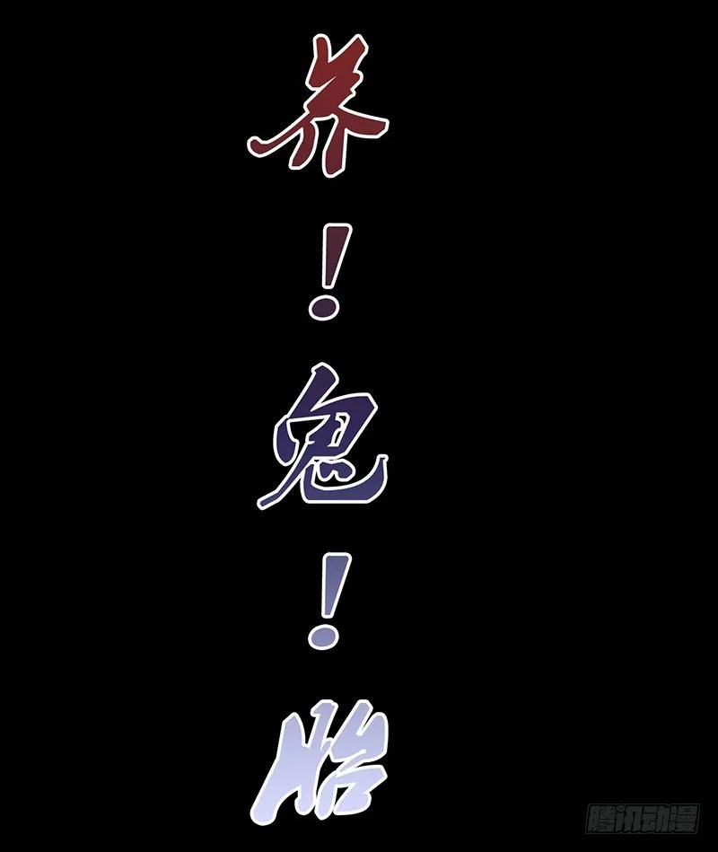 第24话 局中局，案中案 第41页