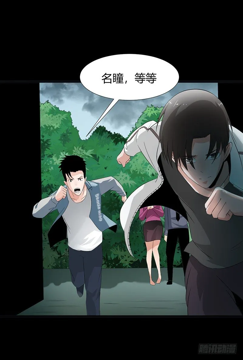 第23话 长舌索命 第5页