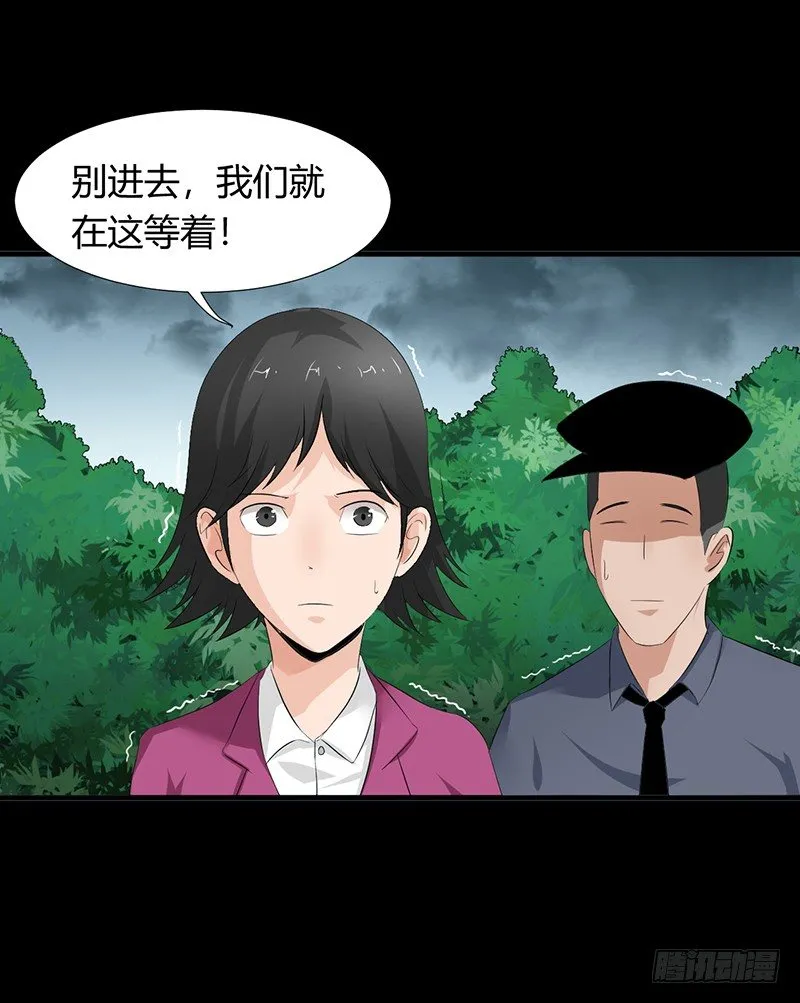 第23话 长舌索命 第6页