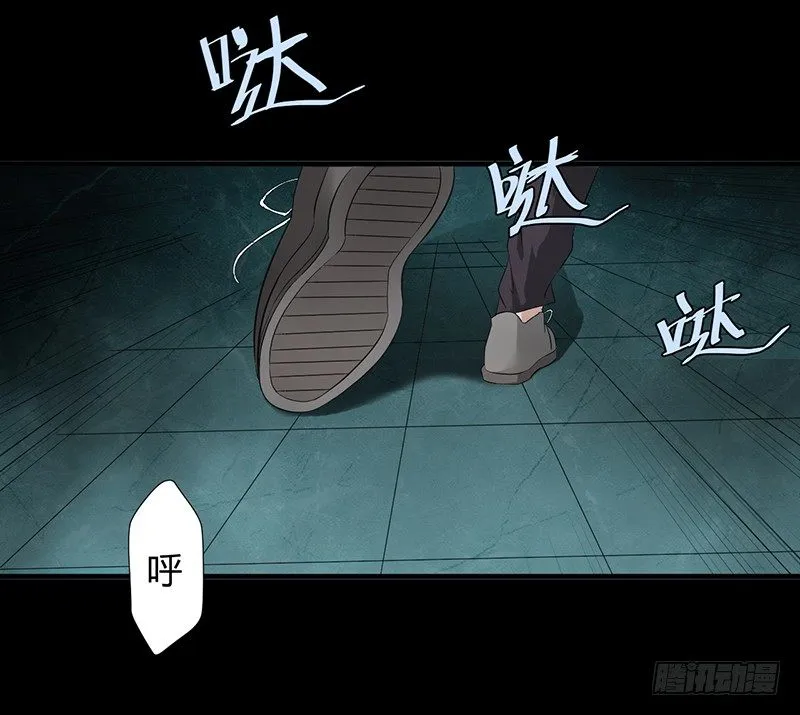第23话 长舌索命 第14页