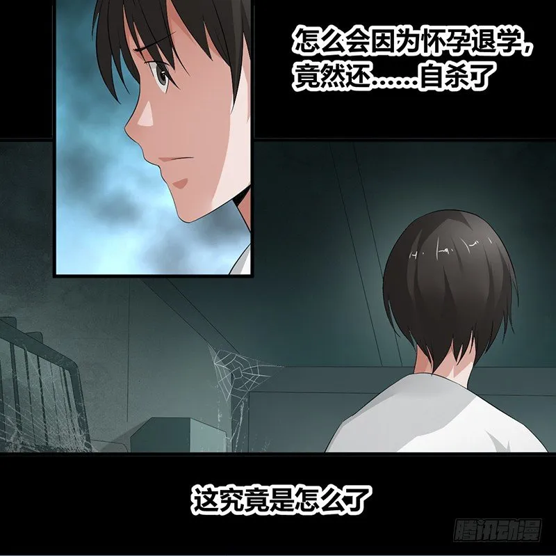第23话 长舌索命 第17页