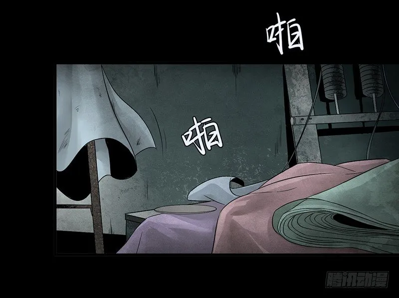 第23话 长舌索命 第21页