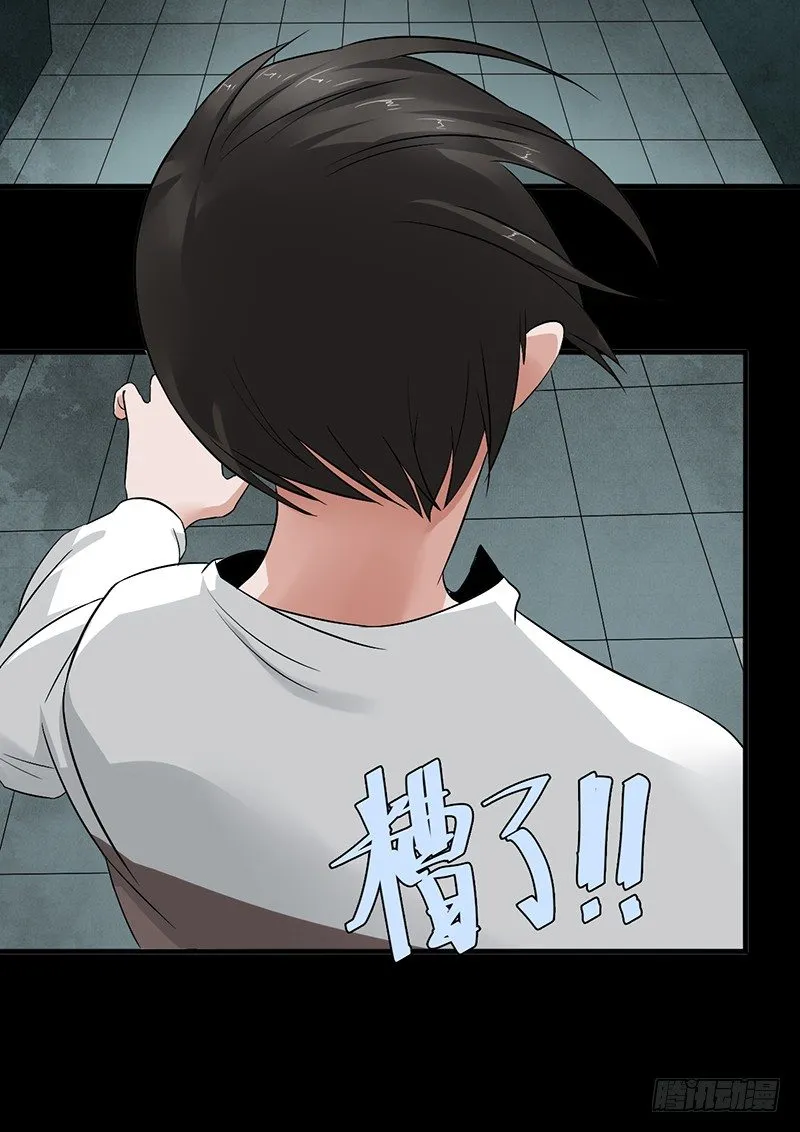 第23话 长舌索命 第27页