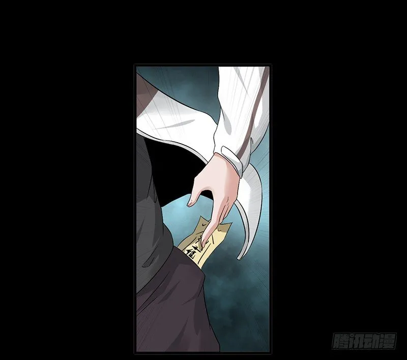 第23话 长舌索命 第29页