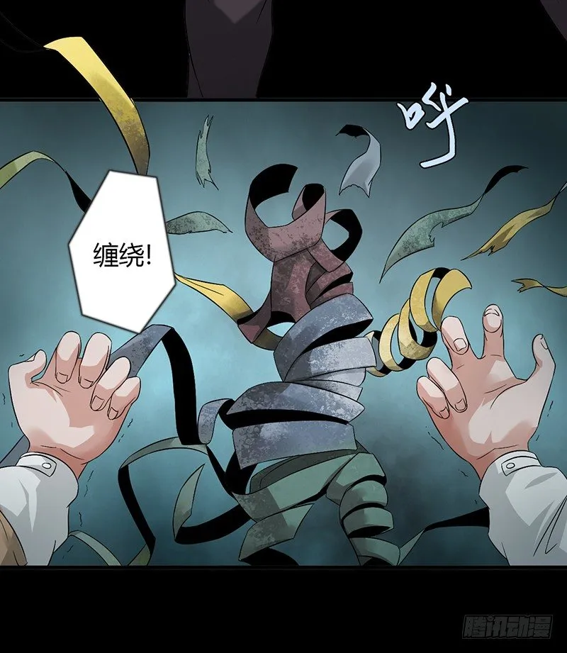 第23话 长舌索命 第32页