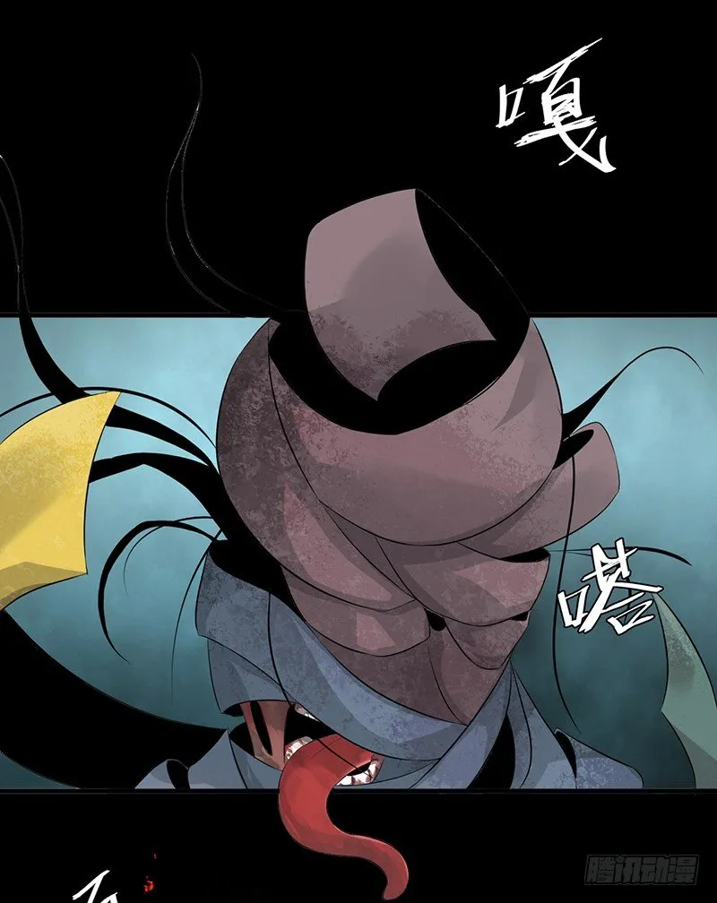 第23话 长舌索命 第33页
